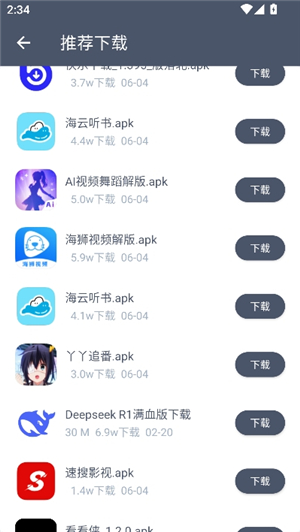 软仓