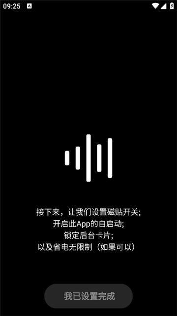 hsx音效增强5.2截图1