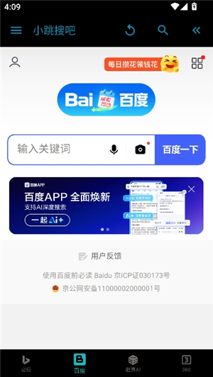 小跳搜吧