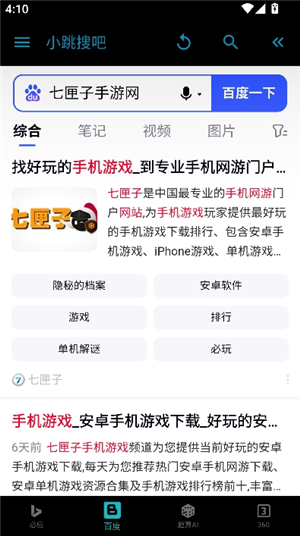 小跳搜吧