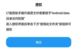 lt画质助手暗区突围