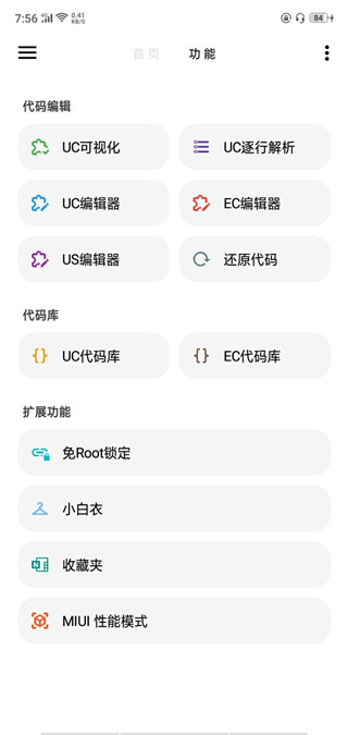 lt画质助手暗区突围