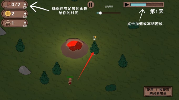 生存世界物语游戏下载