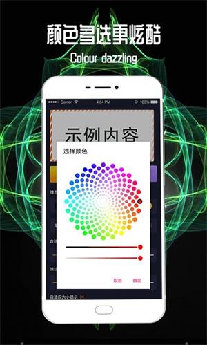 led跑马灯app下载