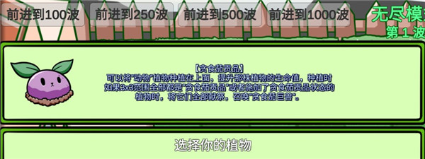 植物大战僵尸bt版