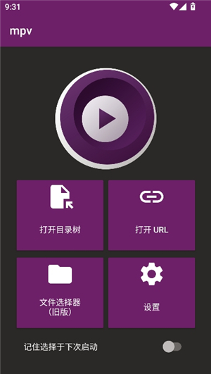mpv播放器安卓版