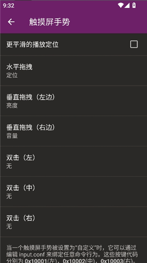 mpv播放器安卓版