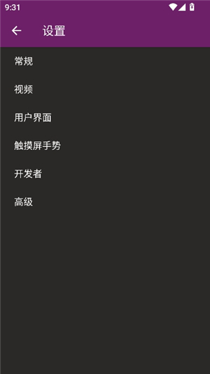 mpv播放器安卓版