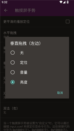 mpv播放器安卓版