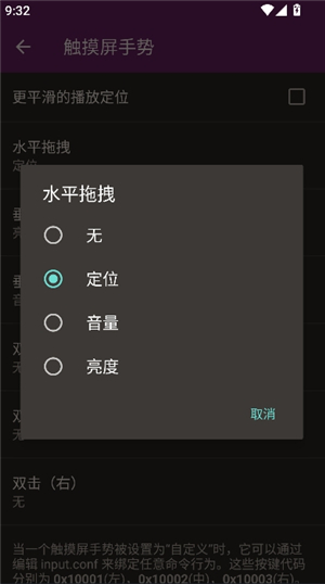 mpv播放器安卓版