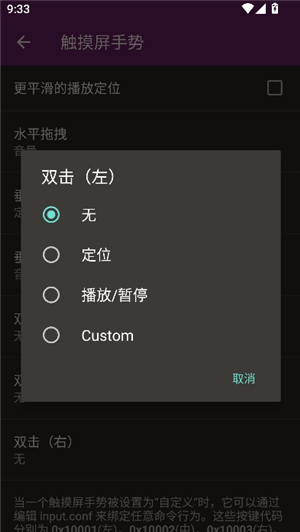 mpv播放器安卓版