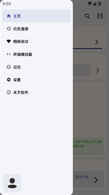 adbkit截图4