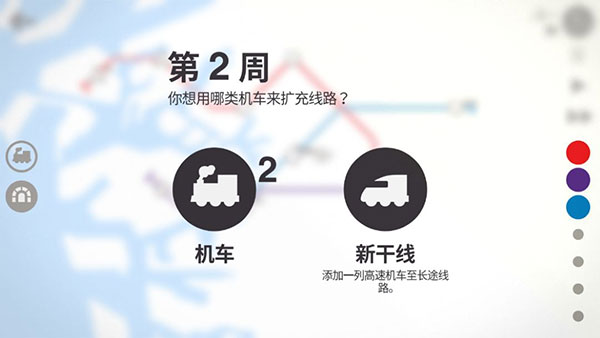 迷你地铁(Mini Metro)