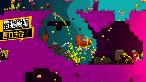 太空小队生存截图4