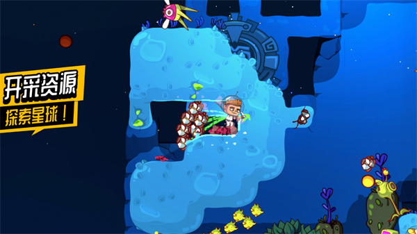 太空小队生存截图5