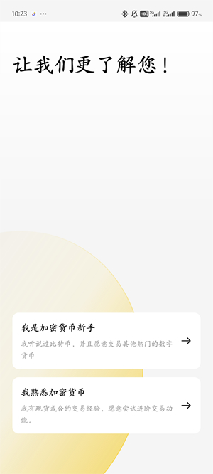 bi安交易所注册流程图（1）