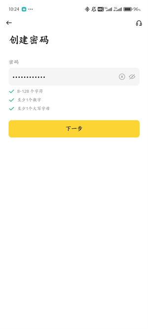 bi安交易所注册流程图（4）