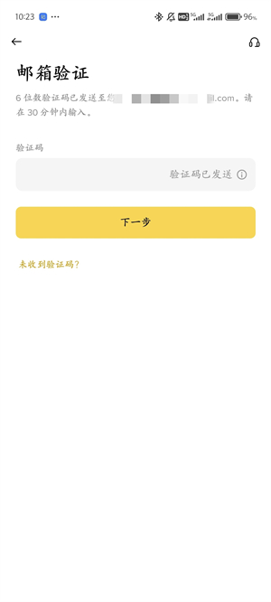 bi安交易所注册流程图（3）