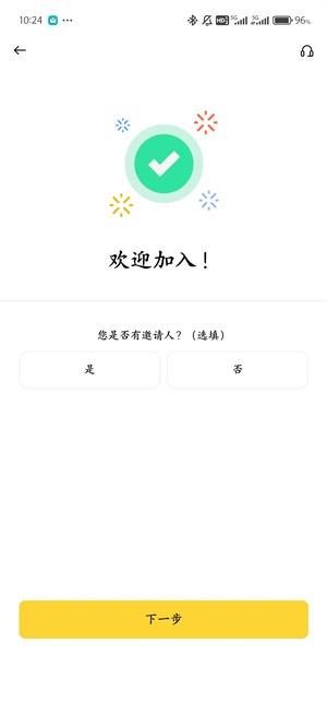 bi安交易所注册流程图（5）