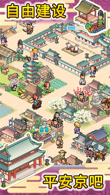 平安古都物语汉化版截图2