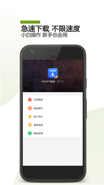 m3u8视频下载器截图4