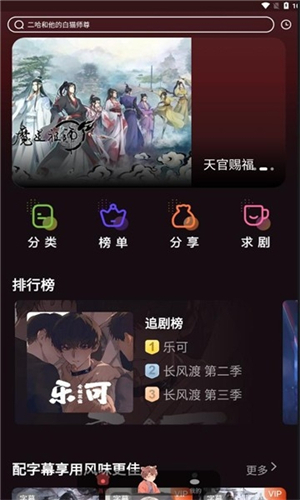 浮光FM听书截图1