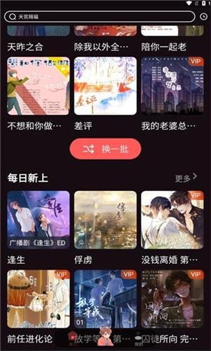 浮光FM听书截图2