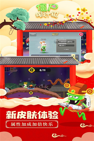 僵尸榨汁机单机版截图2