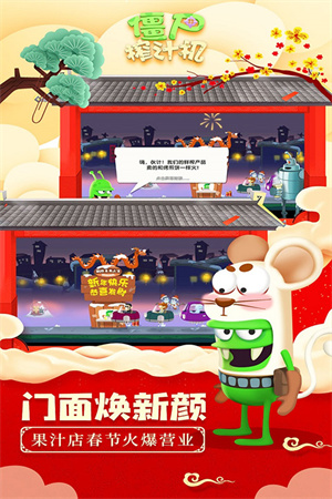 僵尸榨汁机单机版截图3