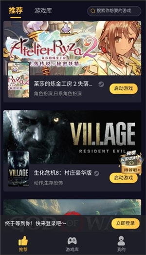 海鲨云游戏截图1