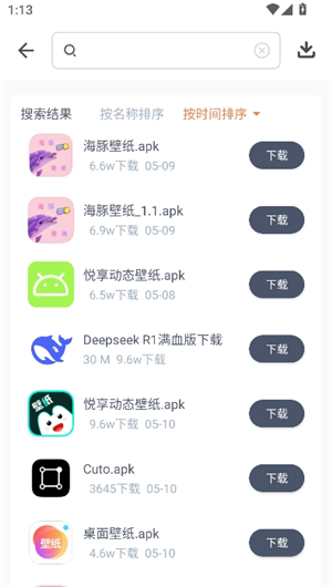 软仓app