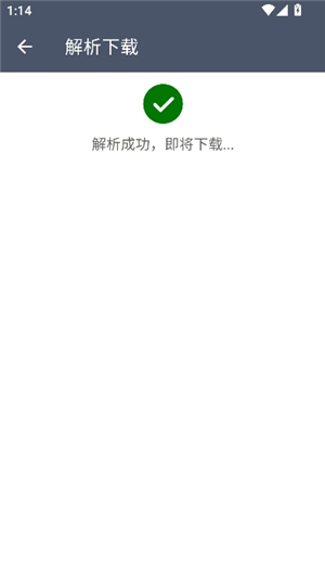 软仓app