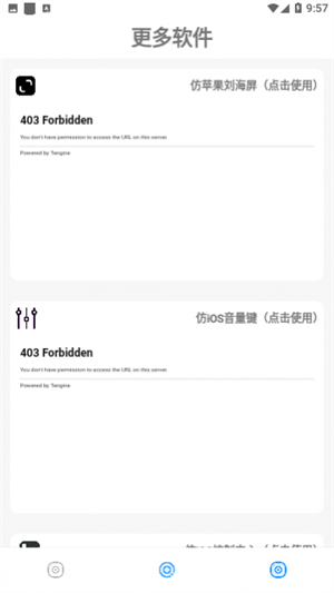 小新主题库截图1