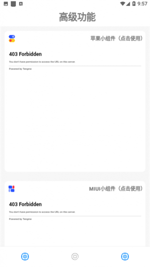 小新主题库截图2