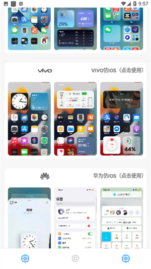 小新主题库截图3