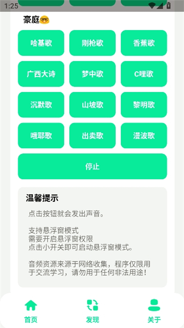 曼波语音盒子截图4