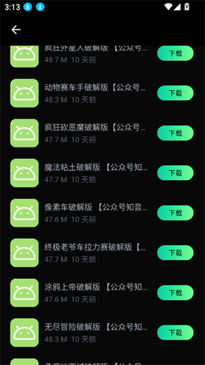 小明软件库截图1