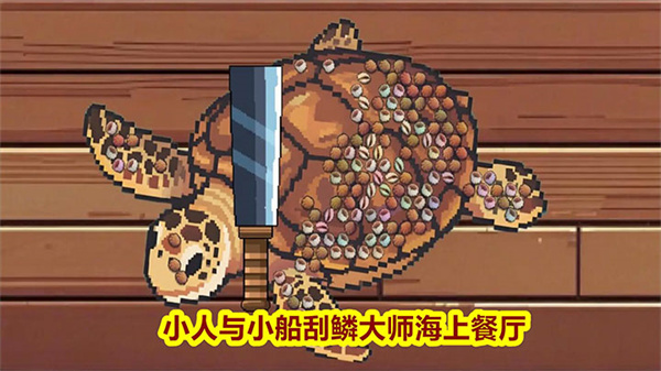 小人和小船视频