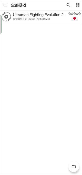 奥特曼格斗2进化