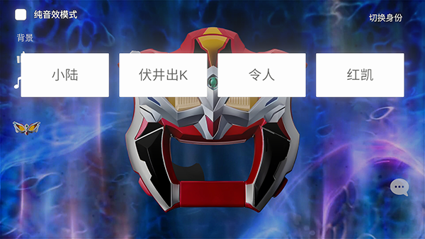 捷德奥特曼融合升华模拟器