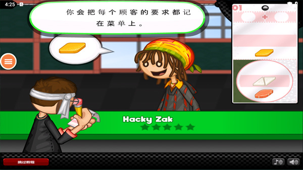 老爹寿司店正版截图3