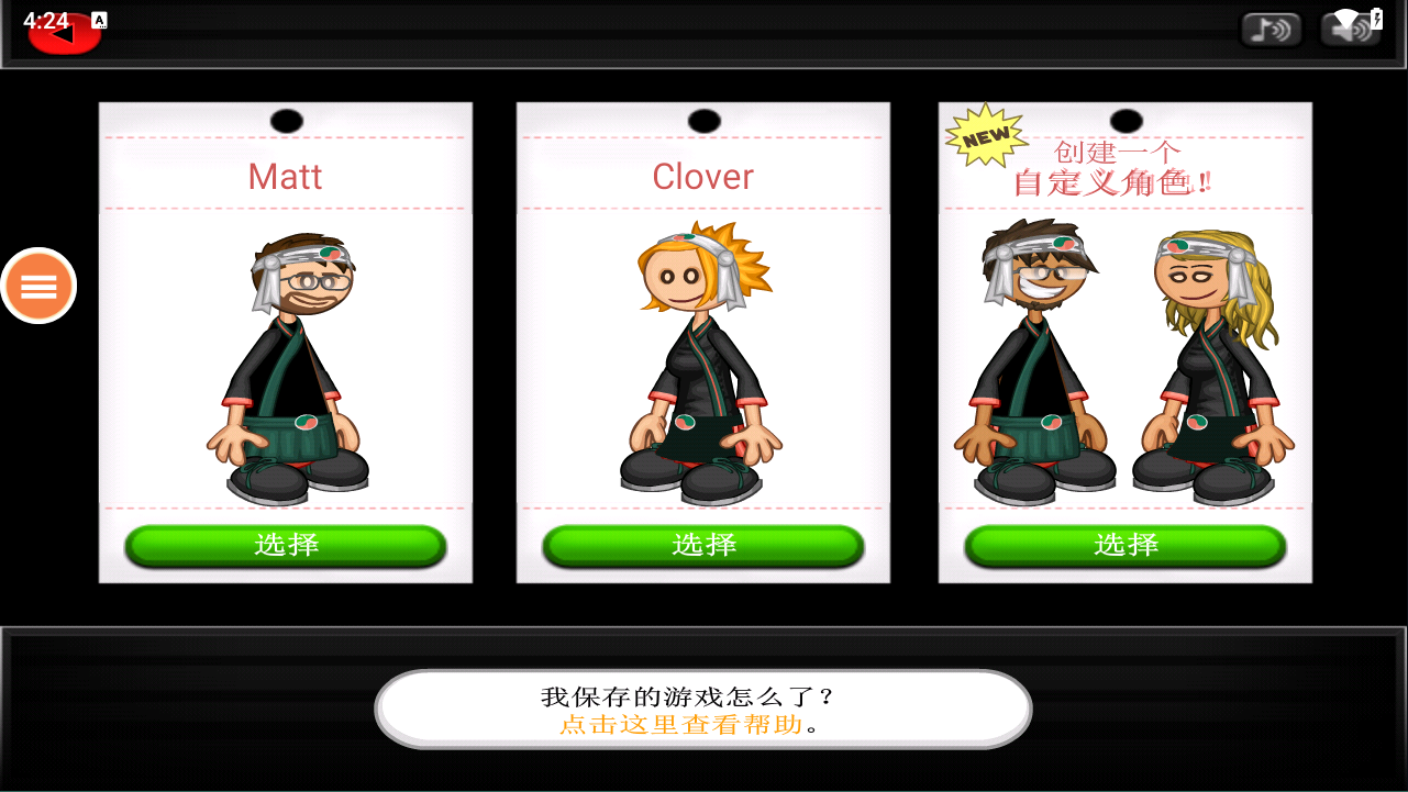 老爹寿司店正版