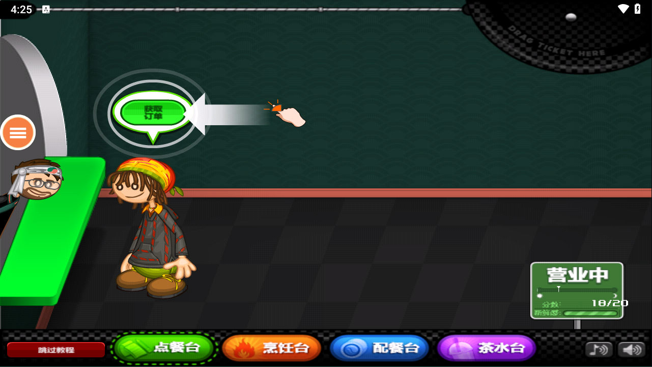 老爹寿司店正版