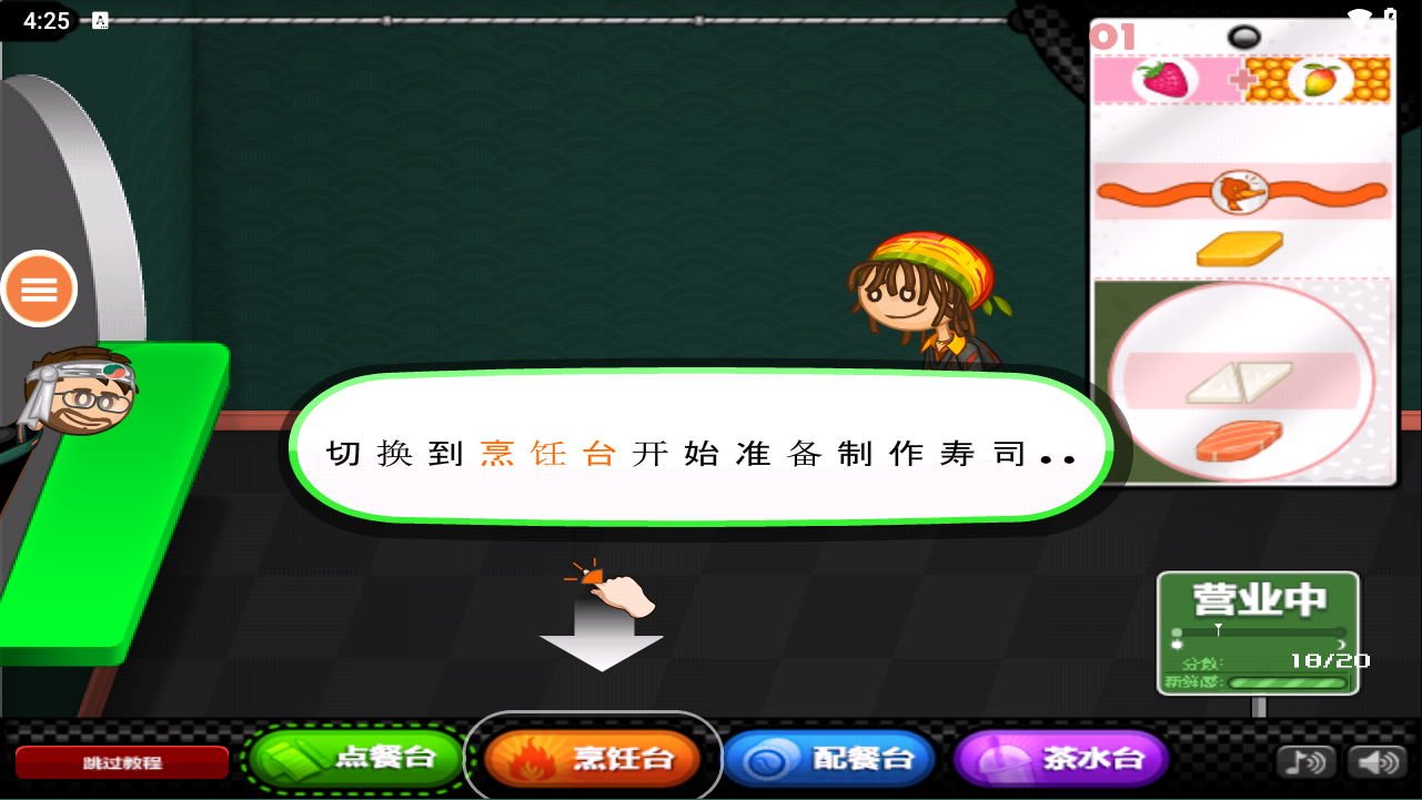 老爹寿司店正版