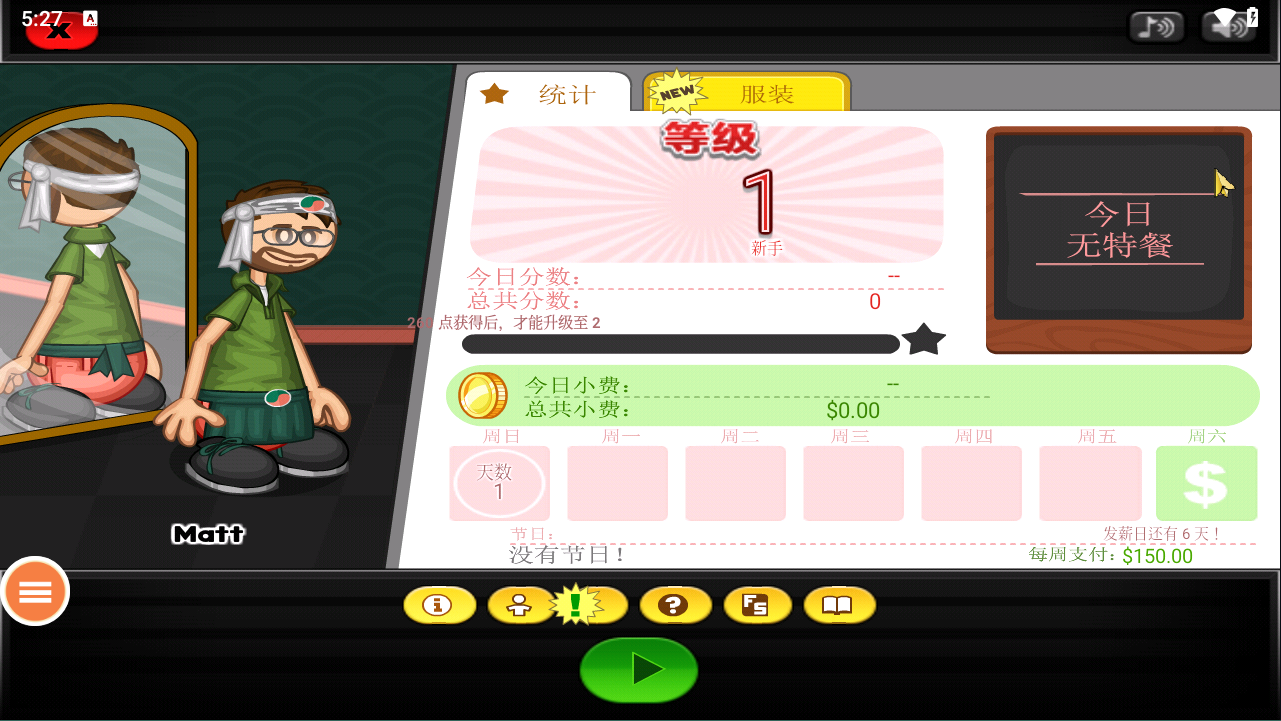 老爹寿司店正版