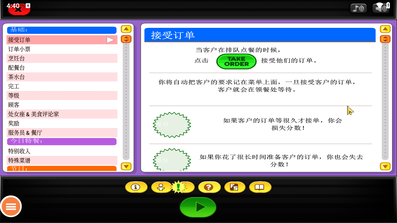 老爹寿司店正版