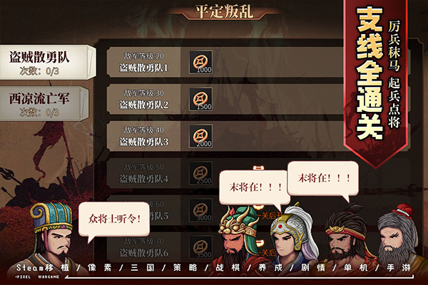 建安外史手机版截图1