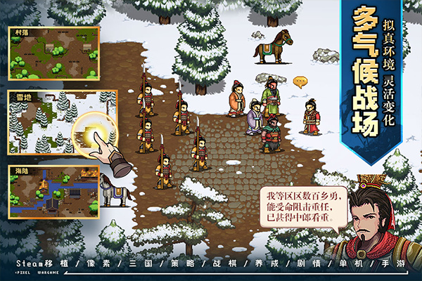 建安外史手机版截图4