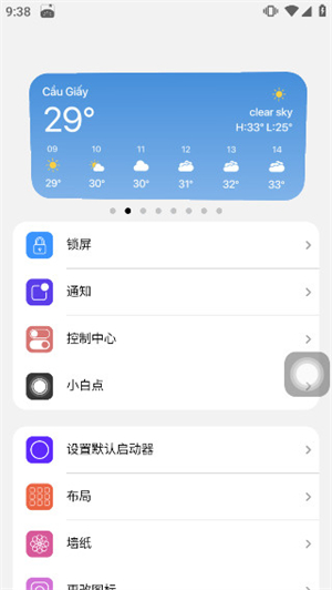 浣熊ios15启动器高级版截图2