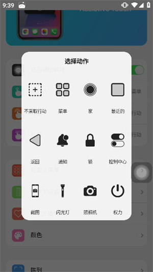 浣熊ios15启动器高级版截图3